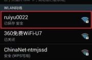 手机无法连接WiFi的处理措施（解决手机连不上WiFi的实用方法）