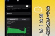 苹果手机关闭省电模式的方法（简单实用，让电池更持久）