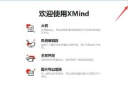 xmind是什么文件格式（3分钟了解xmind文件的详细介绍）