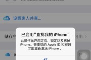 苹果手机登录ID清除教程（一键清除已登录的AppleID，提高账户安全性）