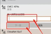 如何修改路由器的用户名和密码（一步步教你轻松修改路由器登录信息）