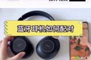 蓝牙耳机无法连接手机怎么办？重新配对的步骤是什么？