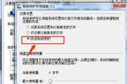 轻松删除C盘中无关的文件和程序（以教你删除C盘除系统外的东西）