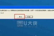 解决无法在Word中启动安全模式的问题（探索诊断和修复Word启动故障的方法）