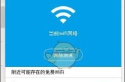 便捷实用的WiFi密码显示器（轻松查找与共享无线网络密码）