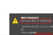 Win7定时关机设置方法（教你如何在Win7系统中设置定时关机）