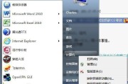 如何将电脑升级至Windows7系统（解决电脑版本过旧的问题）