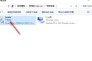 如何解决无线网络连接上却不能上网的问题（无线网络故障排查及解决方法）