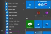 全面分区利用Win10新电脑的方法与技巧（通过分区合理使用）