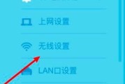 如何设置电脑的无线WiFi连接（一步步教你轻松连接无线网络）