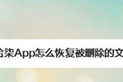 如何找回已删除的iPhoneApp（通过iTunesStore重新下载以恢复丢失的应用程序）