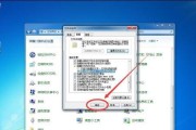 探索Win7版本下显示隐藏文件的方法（轻松查看隐藏文件）