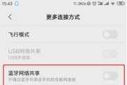 如何通过手机连接WiFi并共享网络（使用手机作为热点）
