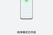 华为关闭安全模式的设置方法（保护隐私信息）