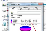 Win7电脑C盘满了怎么清理（轻松解决C盘空间不足的问题）