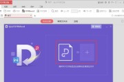 免费转换PDF，助你随心所欲（推荐几款优秀的免费PDF转换软件）