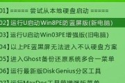 win7怎么进入pe系统修复界面（快速恢复系统到正常状态）