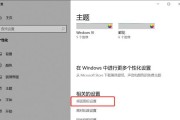 Win10Win11通用桌面图标Bug修复方法（解决Win10Win11通用桌面图标无法显示或错位的问题）