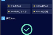 手机一键破解root权限（探索手机一键破解root权限的利与弊）