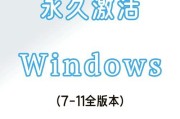 Win10序列号激活指南：如何快速获取？使用技巧有哪些？