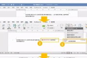 word每次打开都显示批注怎么办（简单有效的方法帮助您消除文档中的批注）