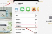 使用iPhone设置应用锁，保护个人隐私（如何在iPhone上设置应用锁，保护隐私安全）