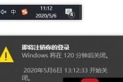 如何取消Win7定时关机功能（教你轻松解除Win7系统的定时关机设置）