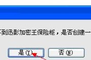 掌握加密破解技巧（如何成为一名出色的加密破解专家）