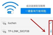 如何安全地修改WiFi密码（简单操作）