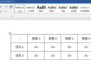 word表格和文字之间距离太大怎么办（技巧让文档表格中文字显得过于狭窄）