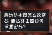 全面指南（简单易懂的教程带你轻松完成路由器安装和设置）