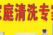 台州专业油烟机清洗价钱（解密台州专业油烟机清洗的费用和服务）