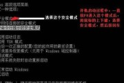 解决win7按f8进不了安全模式的方法（win7安全模式故障修复指南）