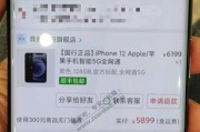 解决iPhone12无法充至80%的问题（探讨iPhone12充电故障及解决方法）