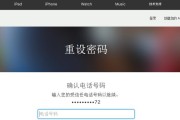 如何处理iPhone提示异地登录的AppleID问题（保护AppleID安全，防范异地登录风险）