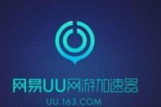 win电脑免费加速器推荐（让您的Win10系统畅快无阻）