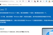 Win11系统如何设置永不更新（避免系统更新对电脑性能和用户体验造成影响的方法）