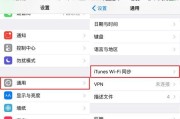 苹果停用连接iTunes的解决方法（如何解决苹果设备无法连接iTunes的问题）