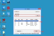 深入了解Win7系统版本（Win7系统版本及其关键特点解析）