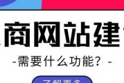 电商网站搭建步骤与关键要点（全面指南）