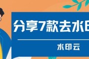 免费加水印的app哪个好用？如何选择最佳的水印添加工具？