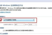 如何在Win7中设置自动关机时间（实现自动关机的简便方法）