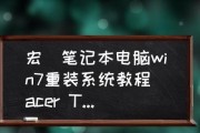 笔记本恢复出厂系统（笔记本恢复出厂系统的操作方法与注意事项）