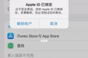 不用输入AppleID，轻松下载App的方法（绕过AppleID，享受便捷下载体验）