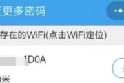 如何查找并获取WiFi密码（忘记了WiFi密码？别担心，这里有解决办法！）