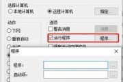 如何设置Win8电脑定时关机？