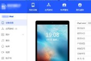 iPad密码忘记了怎么办（忘记iPad密码？不要惊慌）