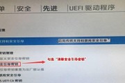 解决Windows7密钥过期的方法（如何有效应对Windows7密钥过期问题）