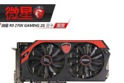 AMD Radeon R9 270X显卡测评怎么样？性能表现如何？