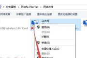 解决Win10电脑无法连接无线网络问题（探索Win10电脑无法连接无线网络的解决方法）